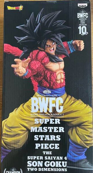 二次元彩色 ドラゴンボール SMSP 超サイヤ人4 孫悟空 【新品未開封!】