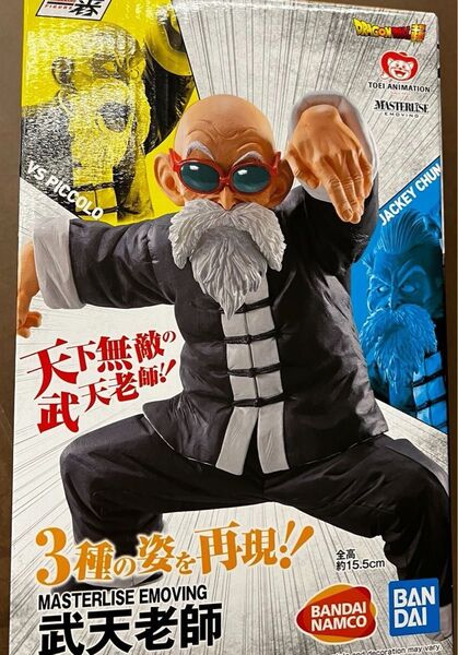 ドラゴンボール 一番くじSTRONGCHAINS A賞 武天老師