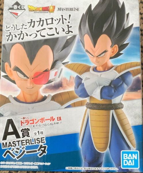 一番くじドラゴンボールEX天下分け目の超決戦 ベジータ 【最安値】