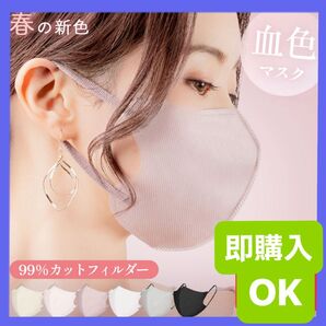 血色マスク 99%カットフィルター 耳痛くない 面長さん向け パステルピンク 70枚 即購入OK