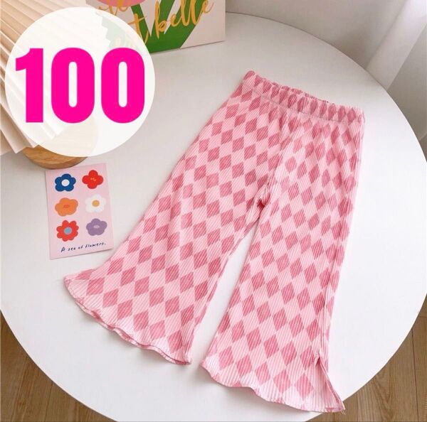 新品 子供 ズボン 100 ダイヤ柄 ピンク キッズ フリル 女の子 夏服 韓国子供服 韓国 人気可愛いデザイン パンツ ワイド