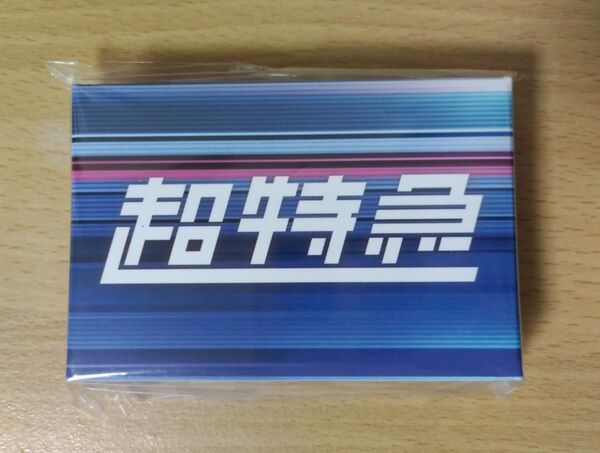 Just like 超特急 トランプ タワレコ特典