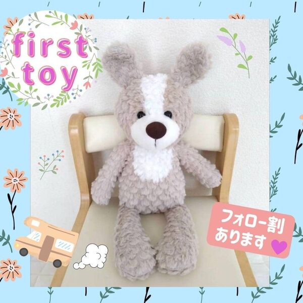 ベビー ファーストトイ ふわモコ ぬいぐるみ 出産祝い プレゼント SNS いぬ 人気 撮影小物
