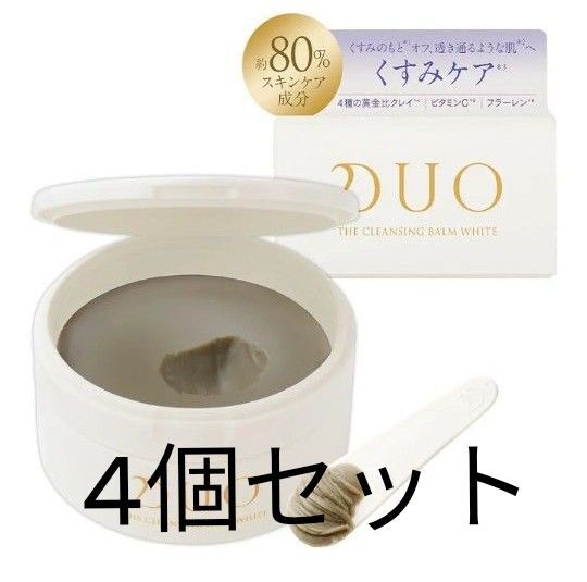 ザ クレンジングバーム ホワイト くすみ 透明感 メイク落とし 化粧落とし W洗顔不要 duo デュオ 66g【4個セット】