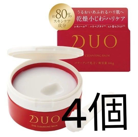 ザ クレンジングバーム 赤 バーム クレンジング 保湿 ハリ メイク落とし 化粧落とし duo デュオ 66g 【4個セット】