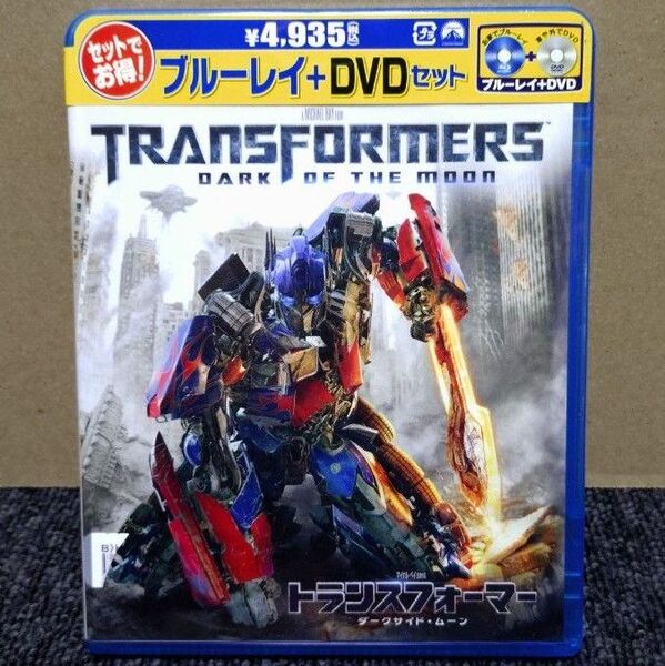 トランスフォーマー ダークサイド・ムーン ブルーレイ+DVDセット