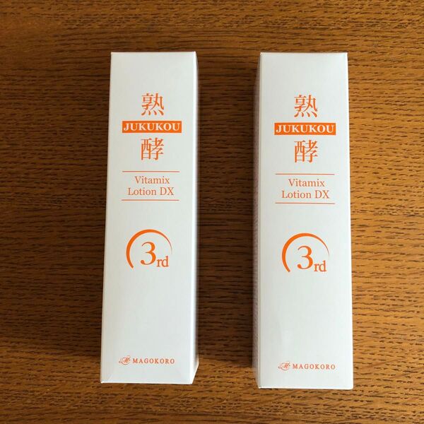 【新品未開封】熟酵 ビタミックスローションDX 3rd 150ml×2個セット JUKUKOU