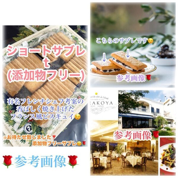 工場直売 超有名フレンチレストラン店シェフ考案サンド 上質超濃厚バター 贅沢なショートサブレt 訳あり 割れ品