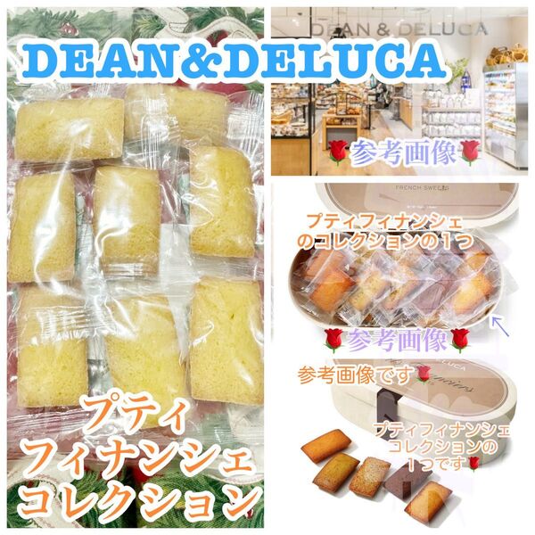 平塚製菓 D&D プティフィナンシェの訳あり アウトレット品 訳あり 賞味期限近いため値下げ(=^▽^)