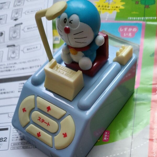 プログラミングタイムマシン ドラえもん