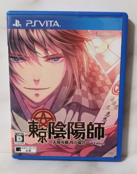 PSVita 東京陰陽師~天現寺橋 怜の場合~ V Edition BLゲーム Vita