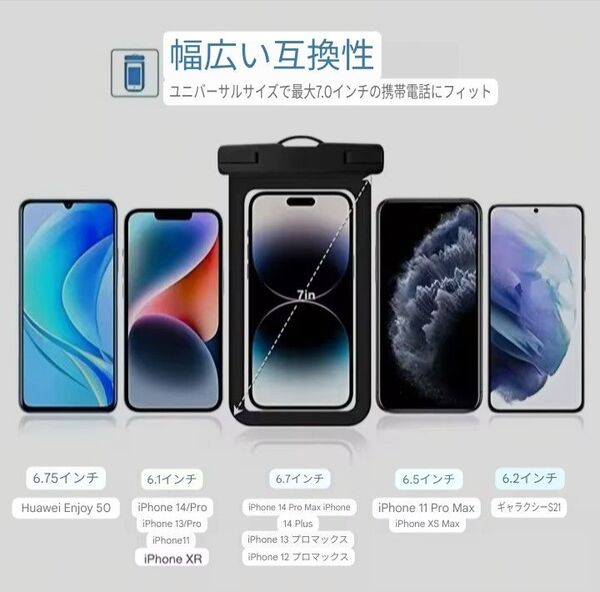 防水ケース スマホケース 携帯ケース 最大7.0インチ