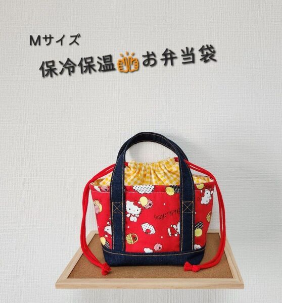 持ち手付き☆キティちゃんの保冷保温お弁当袋