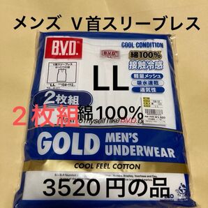 新品 BVD V首スリーブレス LL メッシュインナー 肌着 2枚組 メンズ インナー 白 軽量メッシュ B.V.D 綿100%