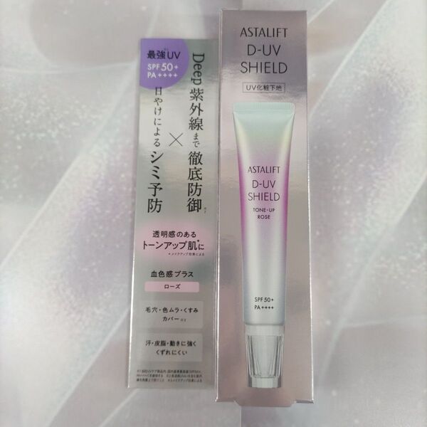 アスタリフト D-UV シールド トーンアップ ローズ 30g