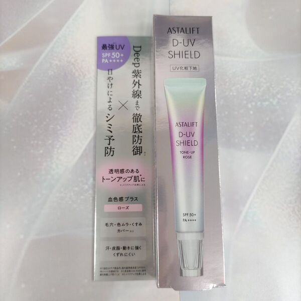 アスタリフト D-UVシールド トーンアップ ローズ 30g