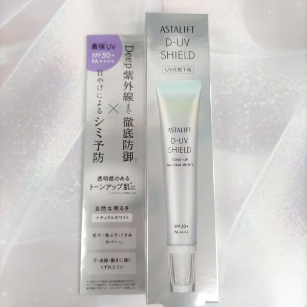 アスタリフト D-UVシールド トーンアップ ナチュラルホワイト 30g