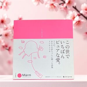 トツキトウカ 詩集 ☆整理品につき短期出品☆