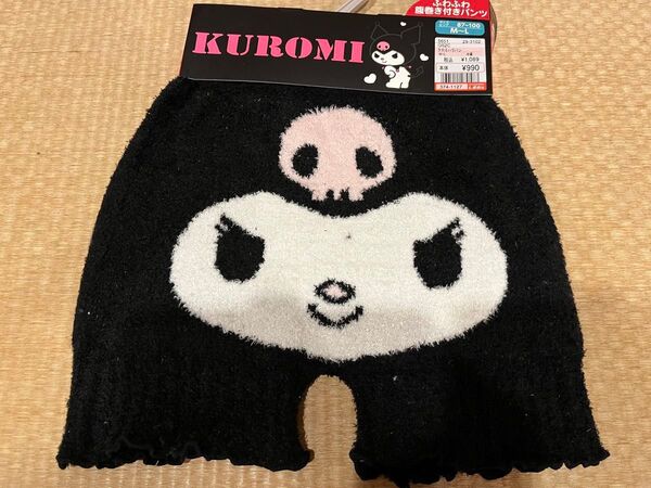 クロミ ふわふわ腹巻き付きパンツ(M〜L)未使用