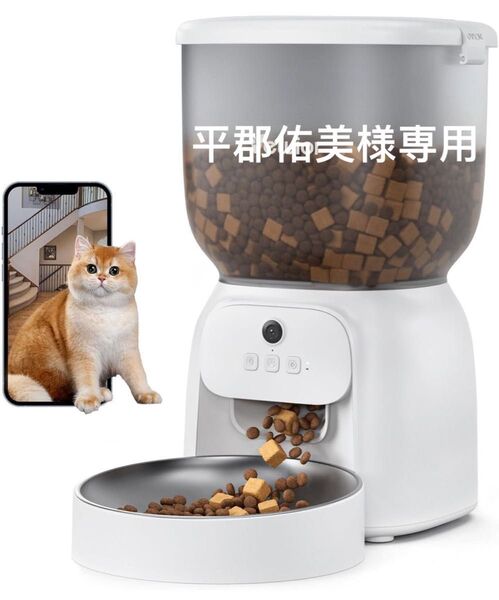 自動給餌器 猫犬対応 300万高画素 自動餌やり機 猫 犬 スマホ遠隔 見守りカメラ付き 洗える 定時定量 4L 大容量
