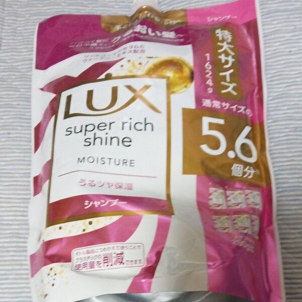 ラックススーパーリッチシャインモイスチャー保湿シャンプー 1000g