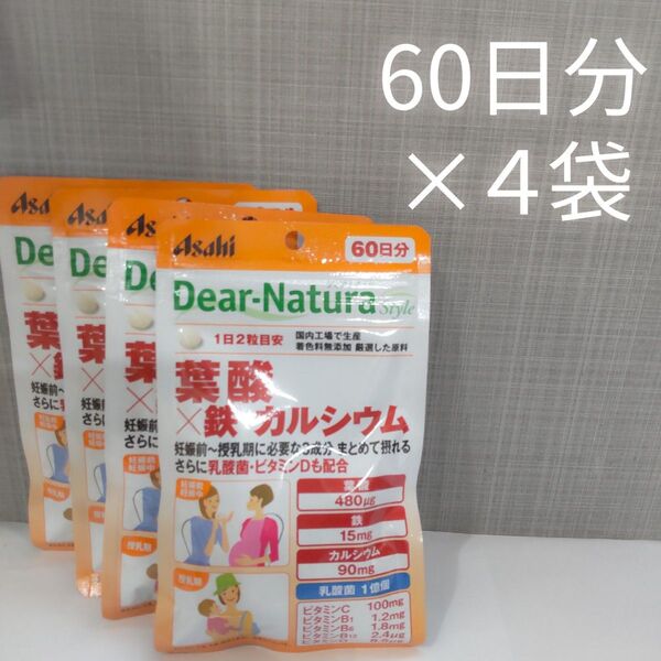 ディアナチュラスタイル 葉酸×鉄・カルシウム60日分 4袋セット