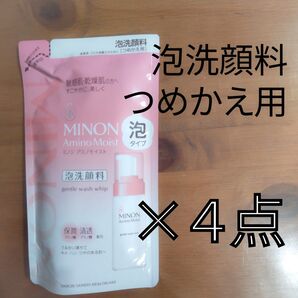 MINON ミノン アミノモイスト ジェントルウォッシュ ホイップ つめかえ用 130mL 泡洗顔料 4点セット