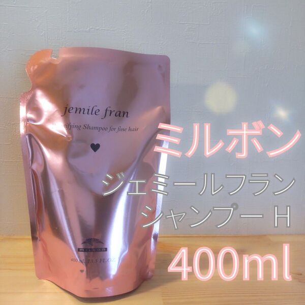ジェミールフラン シャンプー Hレフィル 400ml 1点