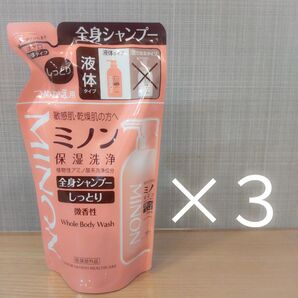 ミノン 全身シャンプー しっとりタイプ 液体タイプ 詰替用 380ml 3点セット