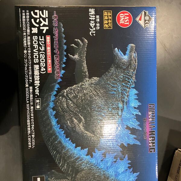 一番くじ ゴジラvsコング ラストワン賞 ゴジラ(2024) 熱線放射ver.
