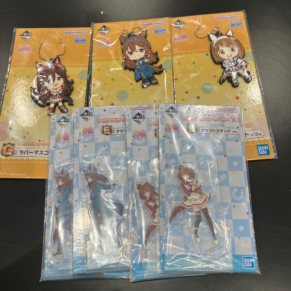 ウマ娘 一番くじ G.E賞 ラバーマスコット&アクリルスタンド