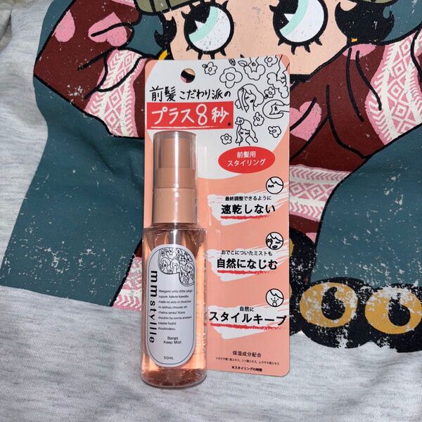 mm styllle ミリスタイル バングキープミスト 前髪キープ 50ml