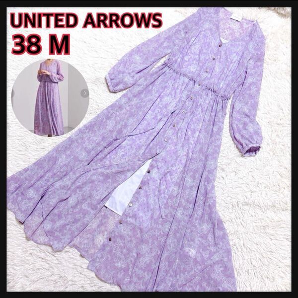 UNITED ARROWS ロングワンピース ペイズリー柄 パープル 38 M 美品 ユナイテッドアローズ Aライン マキシ丈総柄