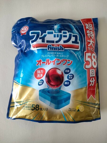 フィニッシュ パワーボールキューブ 食洗機洗剤 58個入り
