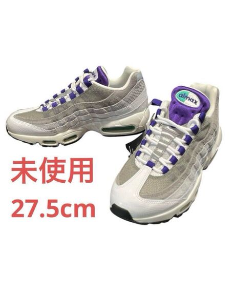 ナイキ スニーカー エアマックス95 LV8 AO2450-101 27.5cm NIKE AIR MAX 95 LV8