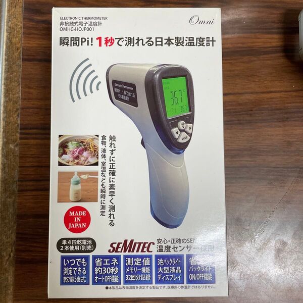 瞬間Pi 1秒で測れる日本製温度計 OMNI オムニ 非接触式電子温度計 SEMITEC製