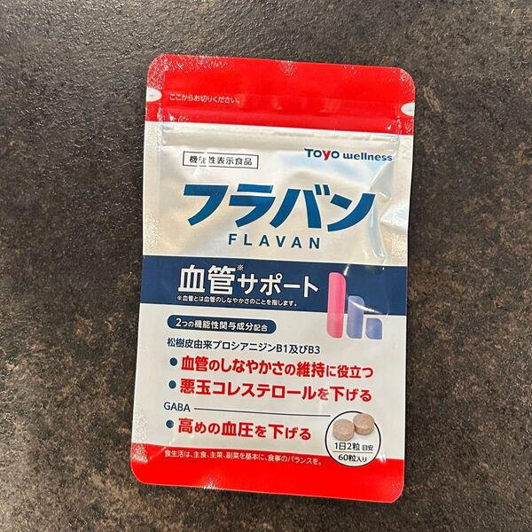 フラバン血管サポート 機能性表示食品 GABA 1袋 60粒 1ヶ月分