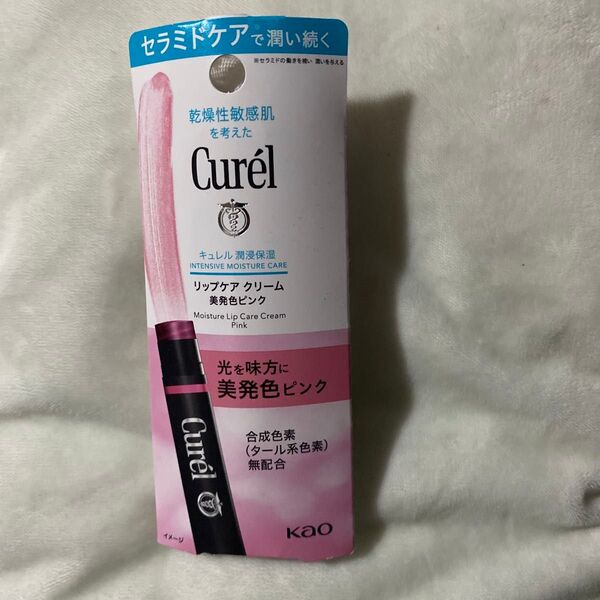 キュレルリップケアクリーム
