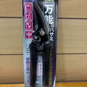 マルチ万能ハサミ