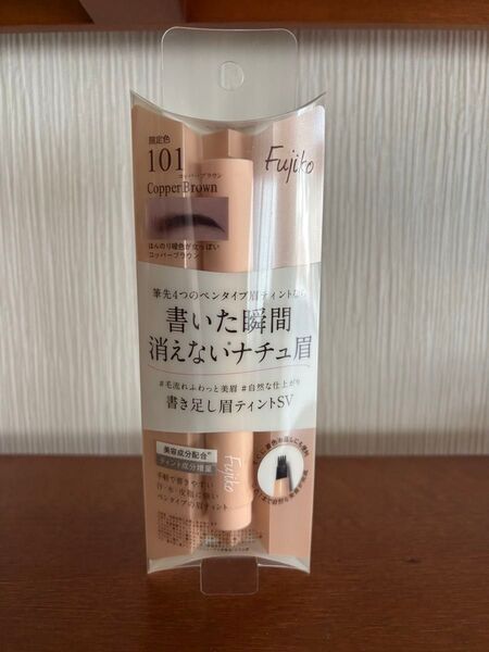 Fujiko フジコ 書き足し眉ティントSV 101 コッパーブラウン