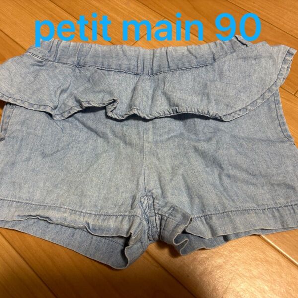 【petit main】90サイズ フリルショートパンツ ライトブルー