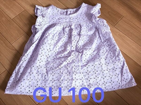 GU フリル袖 ノースリーブ トップス パープル 100サイズ 女の子