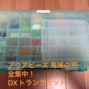 【使用済・パーツ一部不足あり】アクアビーズ 鬼滅の刃 全集中!DXトランクセット