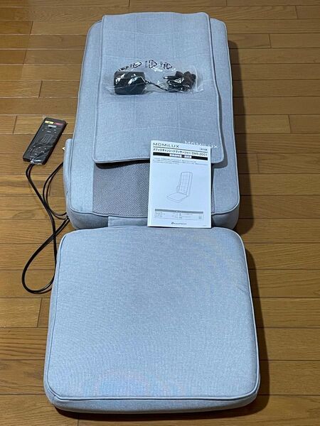 MOMILUX シートマッサージャー DMS-2001 ライトグレー