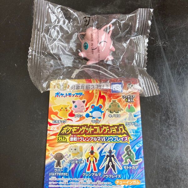 ポケモンゲットコレクションズガム 激戦! グレンアルマvsソウブレイズ