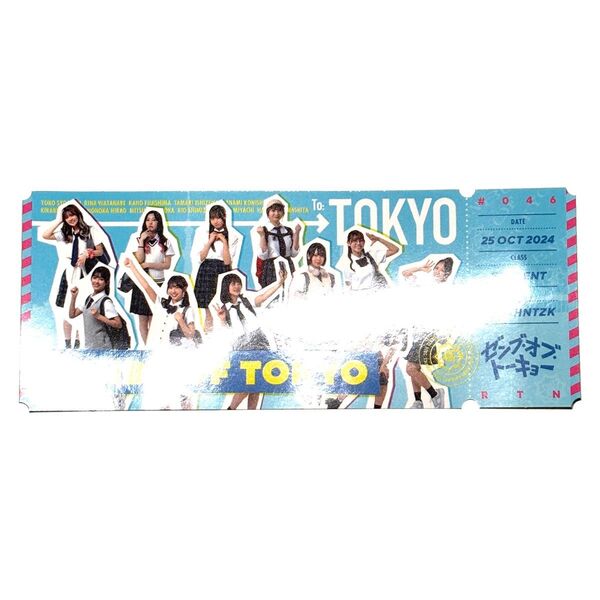 ゼンブ・オブ・トーキョー 急行券風ステッカー 入場者特典 日向坂46 最強最高四期生 ゼンブオブトーキョー