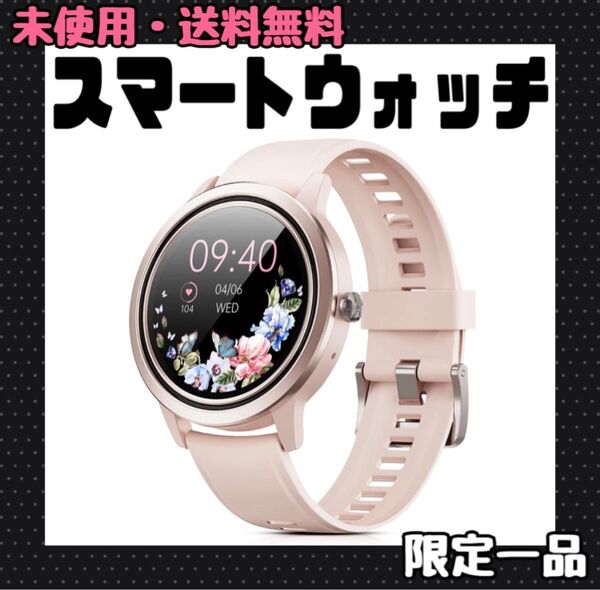 スマートウォッチ iPhone アンドロイド 対応 通話機能付き 腕時計 活動量計 歩数計 スポーツウォッチ