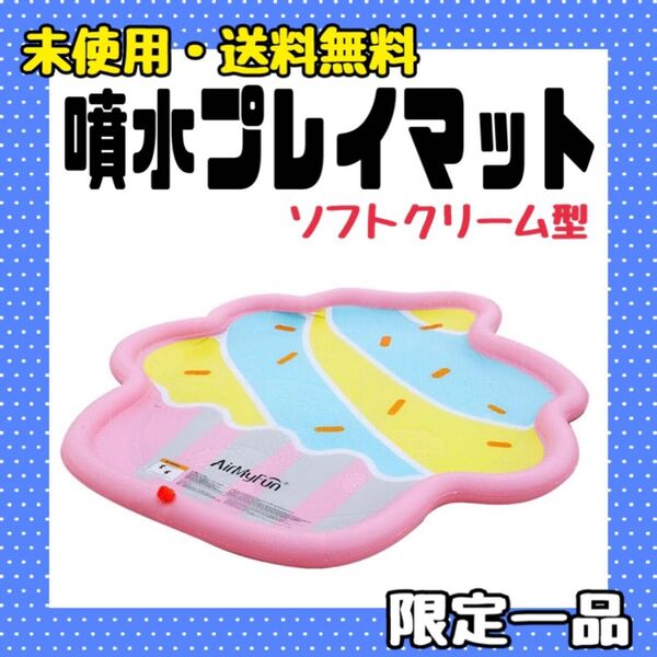 噴水マット 水遊び プール マット 子供用プール プールマット プレイマット 家庭用