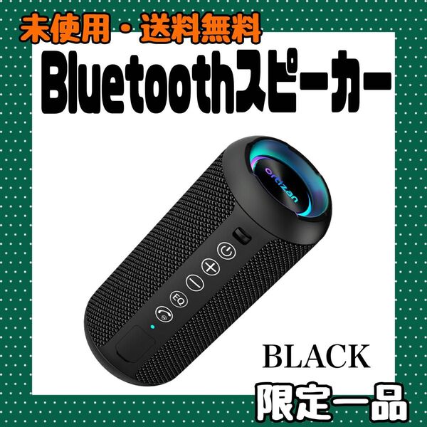 Ortizan Bluetooth スピーカー 高音質 防塵防水 ワイヤレススピーカー ポータブルスピーカー 軽量 IPX7