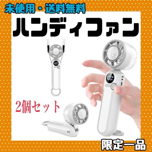 ハンディファン 冷却プレート付き 1秒冷感 100段階パワフル風量 最長12h稼働 超軽量 携帯扇風機 手持ち扇風機 扇風機